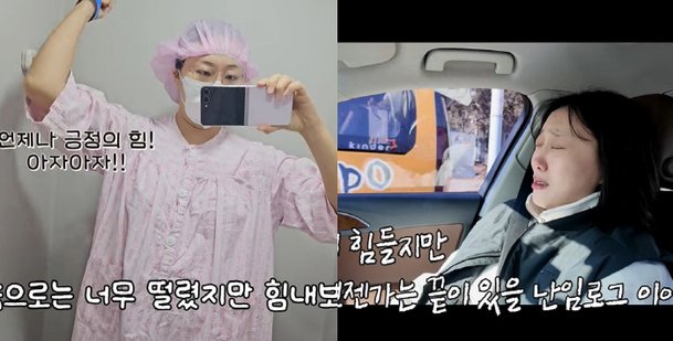&apos;난임고백&apos; 임라라, 시험관 1차 이식 후 &apos;유난 떤다&apos;는 오해 섞인 댓글 속상해 (&apos;엔조이커플&apos;)