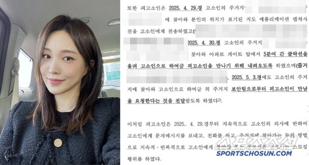[단독] &apos;하트시그널3&apos; 서민재, 전 남친에 스토킹·감금·폭행 혐의로 피소