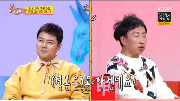 전현무♥홍주연 &apos;5월 결혼설&apos; 빨간불…결혼은 못 하겠네(사당귀)