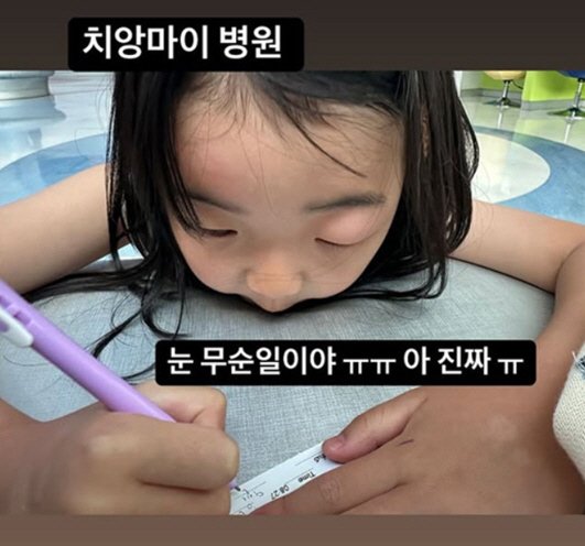 이지혜 딸, 태국서 긴급 병원行…&apos;퉁퉁 부은 눈&apos; 무슨 일?