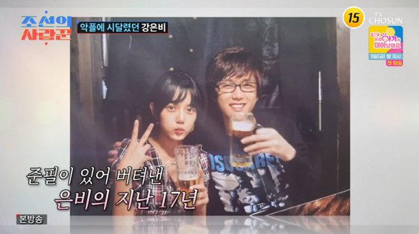 강은비, 17년 연인 ♥변준필 앞 극단적 시도 매니저처럼 따라다니며 옆 지켜줘(&apos;조선의 사랑꾼&apos;)[종합]