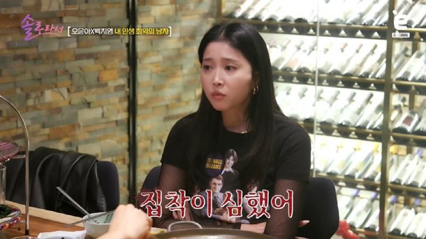 &apos;싱글맘&apos; 오윤아 전 남친 독할 정도로 집착…나+19세 子까지 사랑하는 남자 귀해 (&apos;솔로라서&apos;)