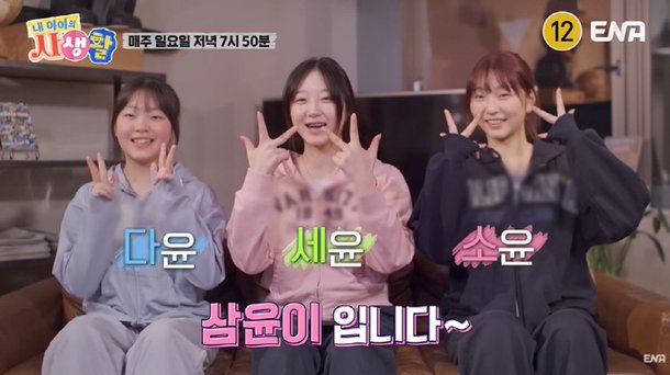 정웅인 세 딸, &apos;확신의 걸그룹&apos; 비주얼로 &apos;폭풍성장&apos;…삿포로로 여행 떠나요 (&apos;내생활&apos;)