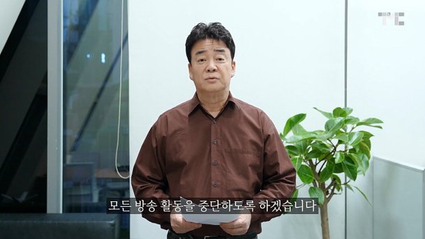 [종합] &apos;백사장3&apos;·&apos;흑백요리사2&apos;까지만…백종원, 방송 은퇴 선언 방송활동 중단하겠다