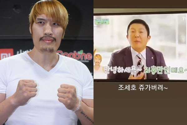 최홍만, 조세호 저격 쥬가버려…묵은 감정 터졌다 [SC이슈]