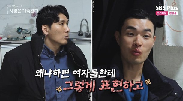 14기 경수, 10기 영식에 분노 국화에 스킨십 해놓고 마음에 없었다고? (&apos;나솔사계&apos;)