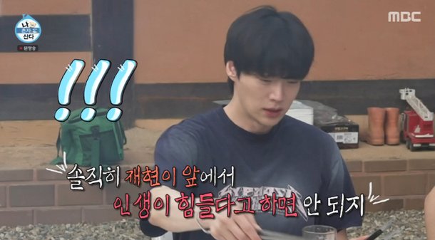 안재현, 이혼 후 많이 힘들었나…행복한 모습 보기 싫다며 잠적 (&apos;나혼산&apos;) [SC리뷰]