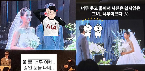 남보라, 아름다운 웨딩드레스 자태…&apos;손흥민 닮은&apos; ♥신랑과 오늘 결혼 웃고 울어 (종합)