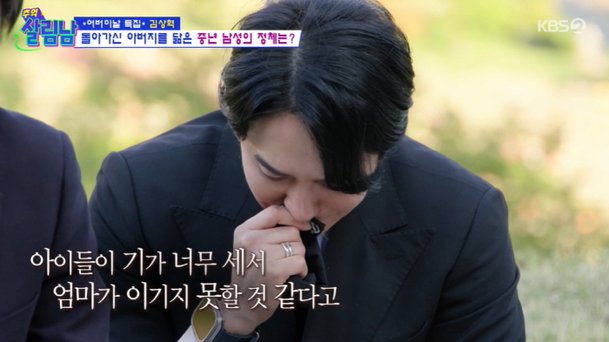 김상혁 &apos;추락사&apos; 아버지 무덤 구덩이 뛰어들어 오열…너무 만지고 싶어서 (살림남)[종합]