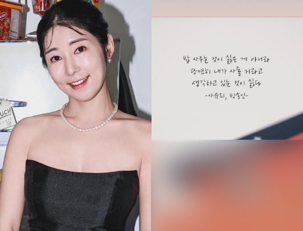 사유리, 의미심장 저격 글 당연히 내가 밥 사야 해? 불쾌