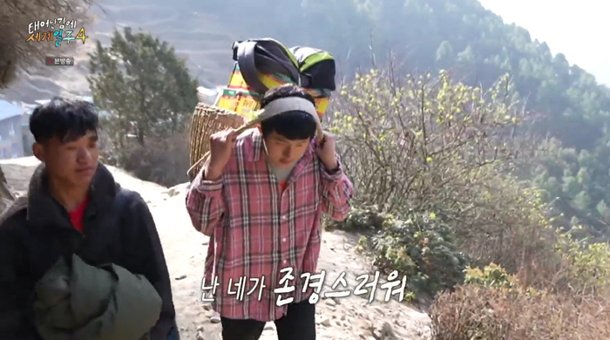 기안84, 소년가장 &apos;셰르파&apos; 위해 30kg 짐 메고 고산길…짐보다 무거운 삶 존경(태계일주4&apos;)