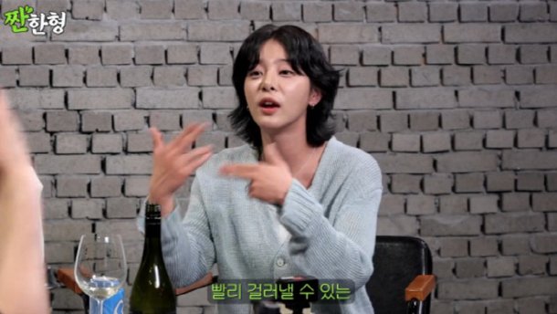 &apos;짠한형&apos; 설인아 전 남친에게 차였다…너무 자유로워 감당 안 된다더라 고백