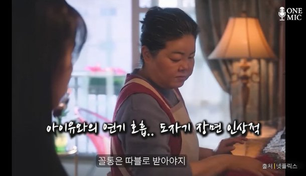 저런 얼굴도 배우…아이유 도운 &apos;폭싹&apos; 가정부 &apos;안면비대칭 악플&apos; 극복