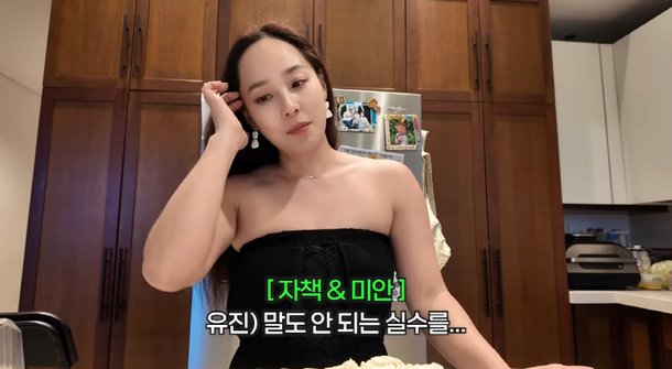 &apos;기태영♥&apos; 유진, 괌 여행 중 대형사고 쳤다…말도 안 되는 실수 (&apos;유진vs태영&apos;)