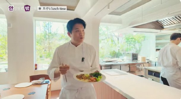 안성재, &apos;미슐랭 3스타&apos; 직원 식사도 역대급 제일 잘 만든 사람에 상금