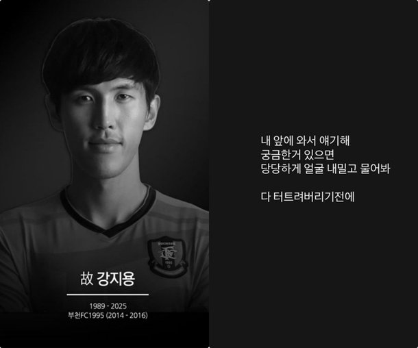 &apos;사망원인 뭐냐&apos;…故강지용 아내, 악플에 분노 얼굴 내밀고 물어봐라, 다 터뜨리기 전에