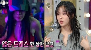 비비, 결국 정맥 수술까지…강추위에 옷 얼마나 얇았으면(라스)[SC리뷰]