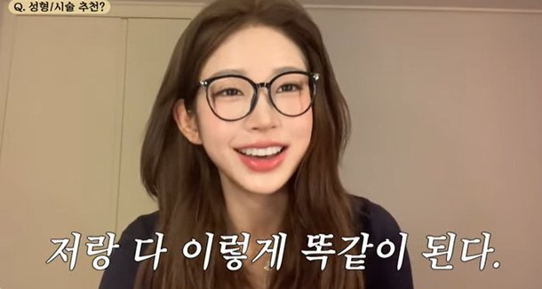 &apos;눈·코 성형&apos; 최준희, 얼굴형 수술도 예고 날짜 잡아놔, 뼈는 안 깎을 것