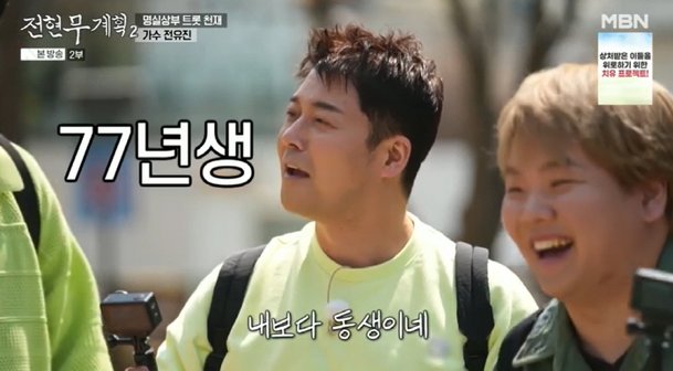 전현무 연세대 97학번 CC 전여친, 첫사랑이었다…지금은 다 학부모 됐다 (전현무)[종합]