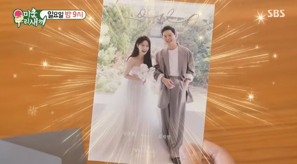 김준호, 절친 유지태에 청첩장 최초 공개…김지민♥이 아까워 팩폭에 당황 (&apos;미우새&apos;)