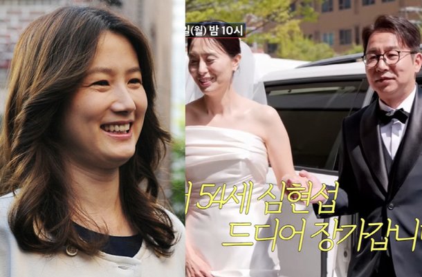 심현섭, &apos;연예계 은퇴&apos; 심은하도 축하한 결혼식…하객 1400명 몰렸다 (&apos;조선의사랑꾼&apos;)