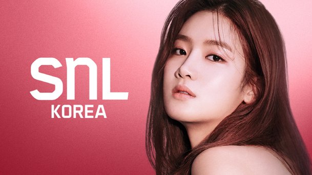 &apos;송민호♥열애설&apos; 박주현 SNL7&apos; 출연 확정 코미디 갈증 풀 것[공식]