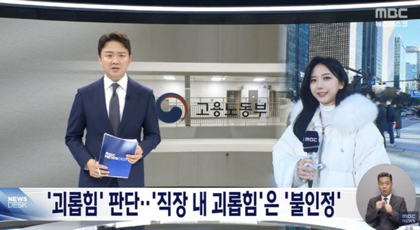 MBC, 故오요안나 첫 사과 뒤…&apos;가해 지목&apos; 김가영은 아침 뉴스 그대로[SC이슈]