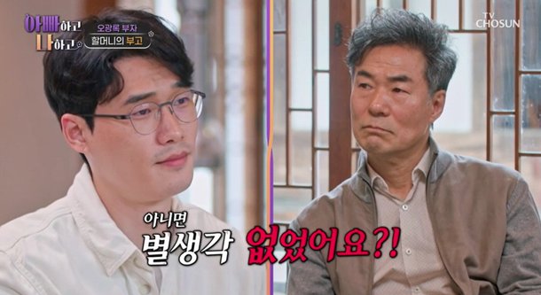 오광록 아들, 이혼후 떠난 父 원망 어린 아이 외롭게 방치해, 닮고 싶지 않다(&apos;아빠하고나하고&apos;)[종합]