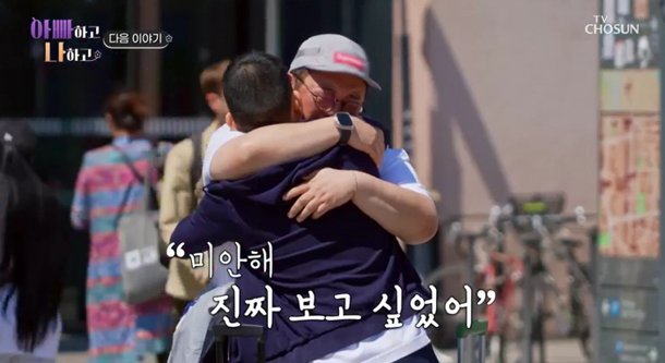 &apos;44년만 친모 찾은&apos; 이건주, 입양간 친동생 만나 오열 미안해, 보고싶었어(&apos;아빠하고&apos;)