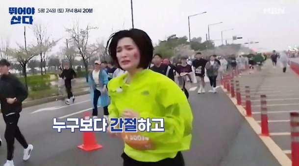 &apos;양육권 분쟁&apos; 율희, 마라톤 도전중 호흡곤란 아이들 떠올라, 눈물 안멈추더라(&apos;뛰어야 산다&apos;)