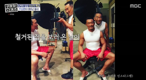 추성훈, 父 기일 그리움에 무릎 꿇고 기도 고향집도 철거…초심 돌아갈 곳 없어(&apos;홈즈&apos;)
