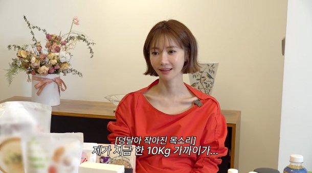 수척해진 고준희 고백했다 차여…3주만에 10kg 빠졌다