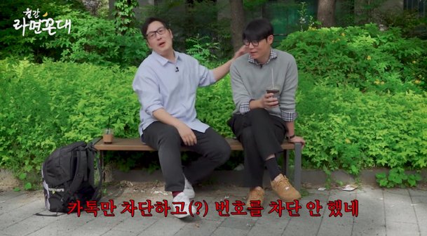 김풍, 카톡 차단한 최현석에 서운 &apos;1&apos; 안 사라져, SNS 팔로우도 끊더라(&apos;라꼰즈&apos;)[종합]