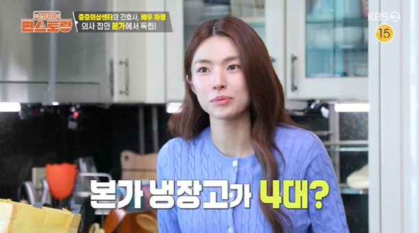 &apos;이대 졸업→美 유학&apos; 하영, 의사 집안 반대 뚫고 배우 데뷔 고집 부렸다 (&apos;편스토랑&apos;)