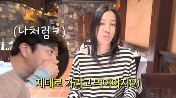 손태영, 식사 중 권상우♥에 쩝쩝 소리 그만 잔소리…美 식당서 티격태격