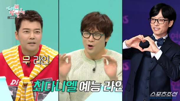 전현무, 최다니엘 &apos;유재석 라인&apos; 탑승에 배은망덕…호랑이 새끼 키워 (&apos;전참시&apos;)