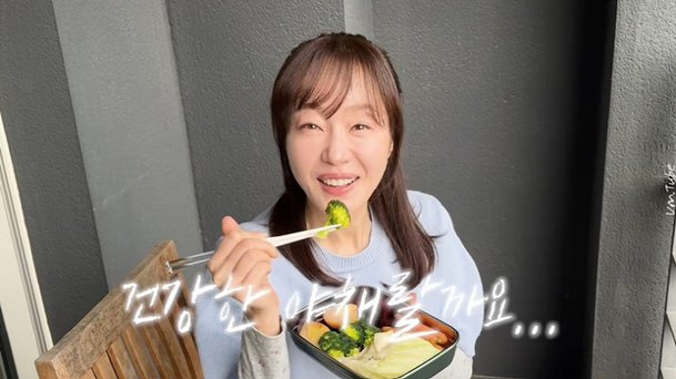 &apos;20년째 51kg&apos; 엄지원, 몸매 비결은 도시락 야채를 먹어야 살 안쪄