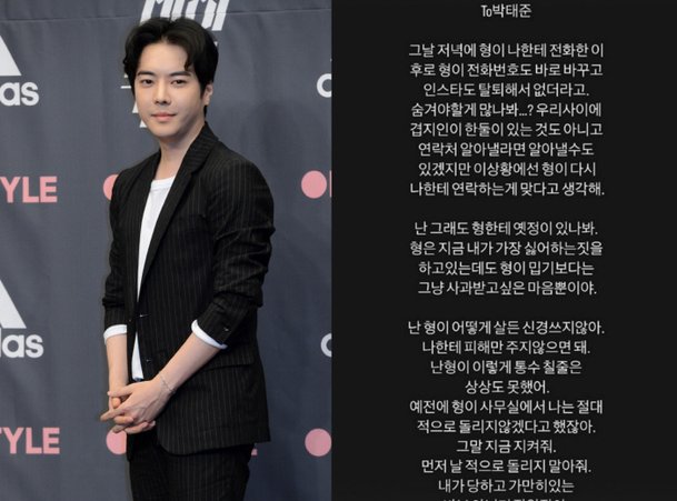 &apos;외모지상주의&apos; 박태준 SNS 돌연 삭제…강혁민은 공개 저격 숨길 게 많나봐[SC이슈]