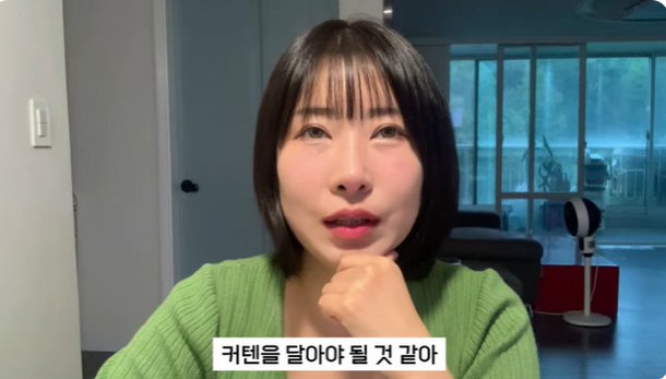 이세영, 집에서 몰카 피해 당했다 너무 무서워, 창문에 커튼 달 것