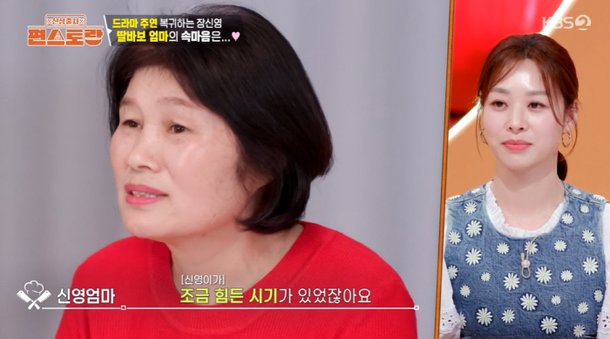장신영 母, &apos;사위 강경준 불륜&apos;에 심경 딸, 집에 갇혀 살아…마음 아팠다 (편스토랑)[종합]