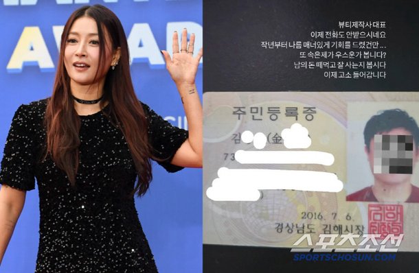 황보, 거듭된 미정산 호소…당신 때문에 받는 정신적 고통 힘들어