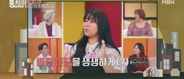 &apos;나솔&apos; 10기 정숙, 바람 현장 직접 목격…생생하게 다 봤다