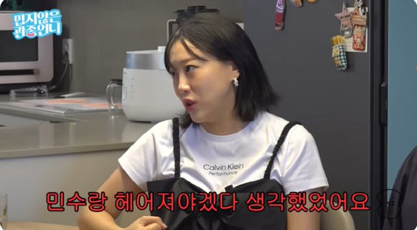 임라라 임신 안 되면 ♥손민수와 헤어질 생각…입덧하다 기절까지