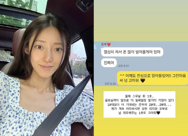 &apos;임창정♥&apos; 서하얀, 자신 싫어했던 큰아들 메시지에 울컥 너무 고마워
