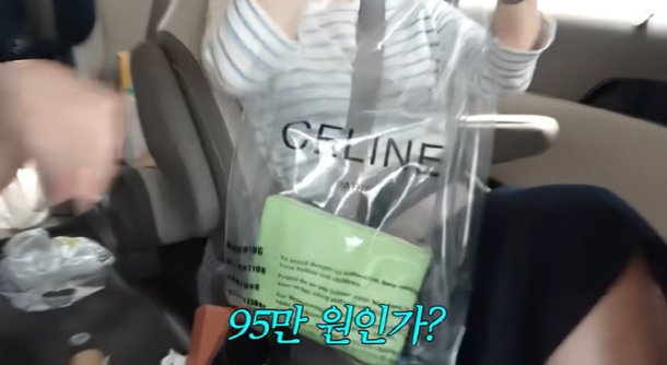 최화정, &apos;83만 원&apos; 명품백인데…비닐봉지 취급에 분노 지금은 더 비싸