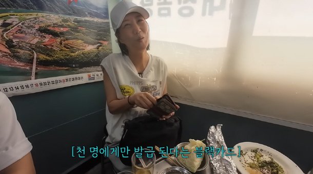 &apos;120억 펜트家&apos; 장윤정, 블랙카드로 재력 자랑 1천명만 발급 가능