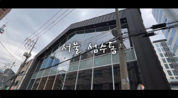 권상우, &apos;350억 차익&apos; 성수동 새 건물 공개 잘 돼야 美에 오래 있을 수 있어