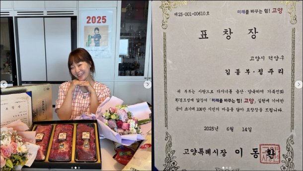 정주리, 다섯째 출산으로 집안 경사…다자녀 표창장 자랑 오랜만에 받은 상