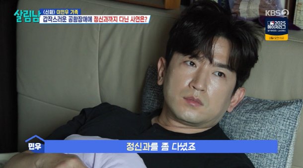 &apos;26억 사기&apos; 이민우, 반년 넘게 정신과 치료…열심히 살았는데(살림남2)