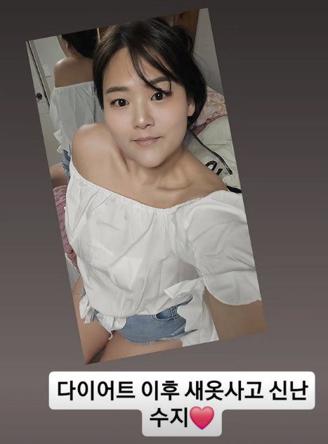 미나 시누이 수지,  &apos;150→78kg&apos; 후 당당한 여름 패션…새 옷 사고 신났다